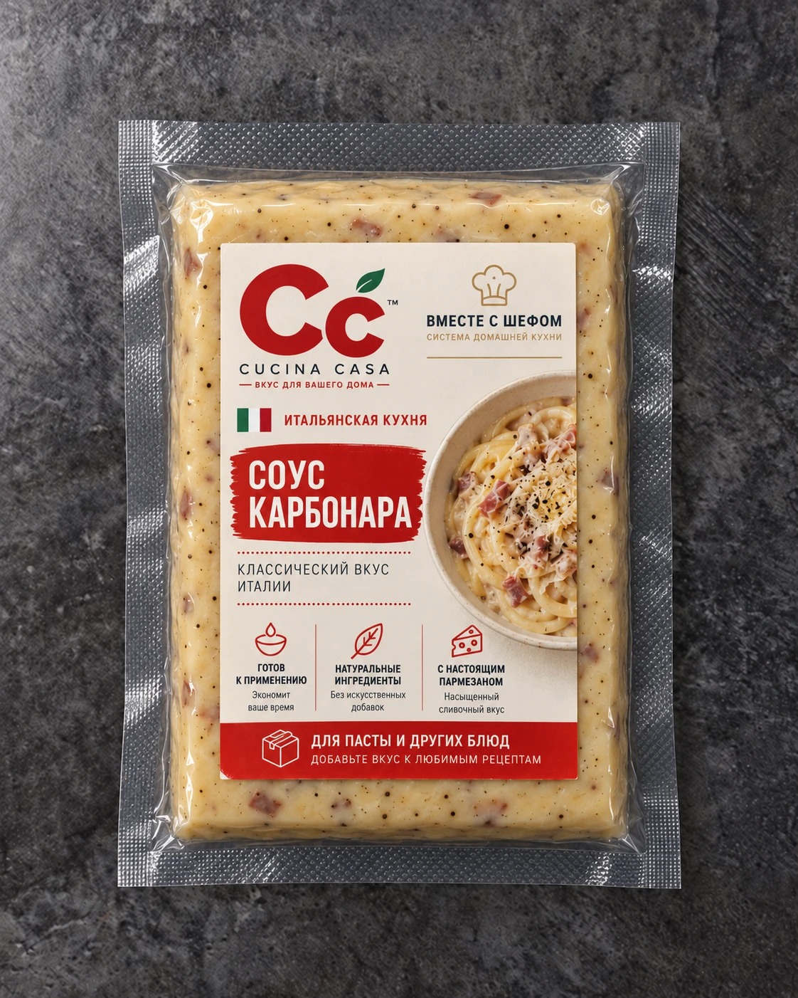 Соус карбонара с беконом, вакуумная упаковка
